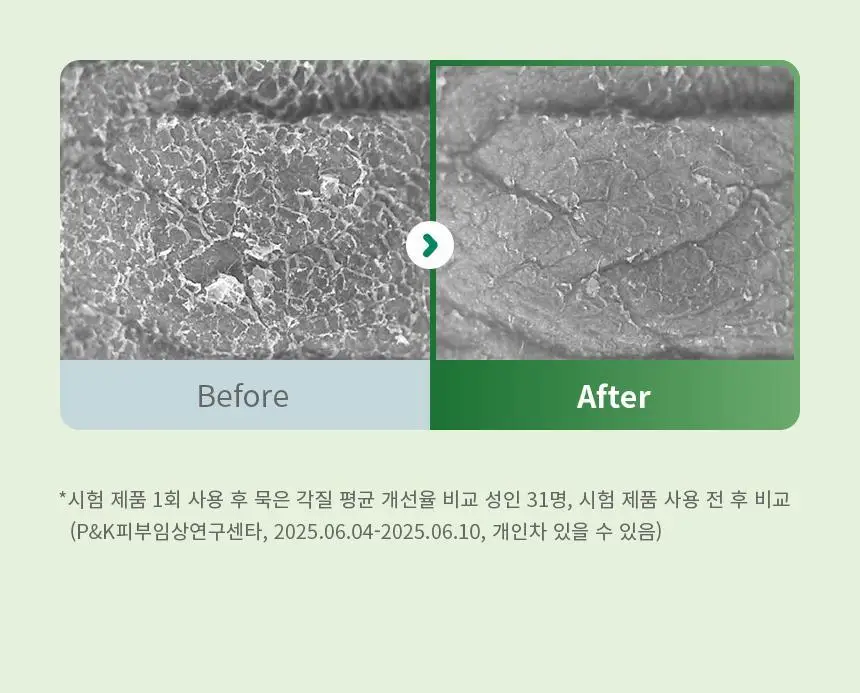 오리지널소스 민트 티트리 샤워젤 250ml 상세페이지 26