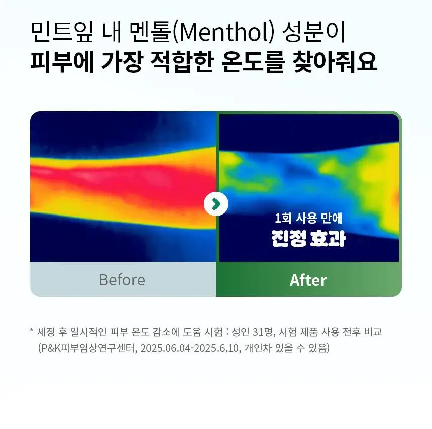오리지널소스 민트 티트리 샤워젤 250ml 상세페이지 28
