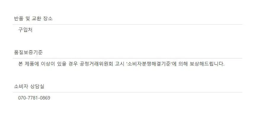 오리지널소스 민트 티트리 샤워젤 250ml 상세페이지 39