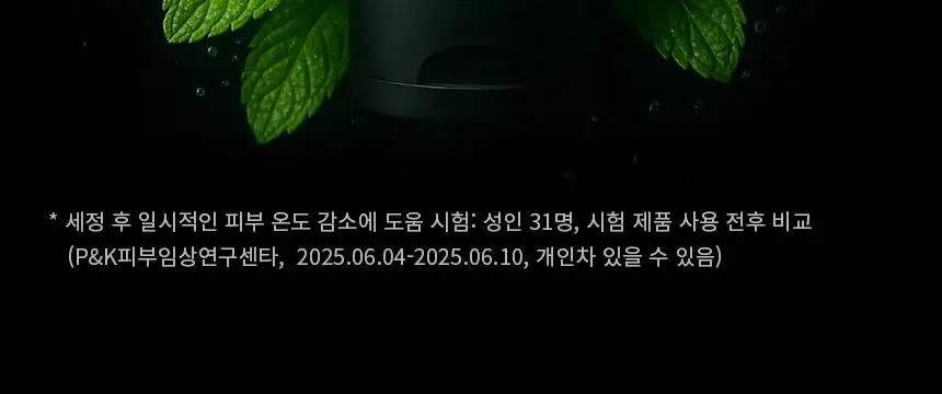 오리지널소스 샤워젤 250ml 3종 택1 (민트 티트리/레몬 티트리/코코넛 시어버터) 상세페이지 7