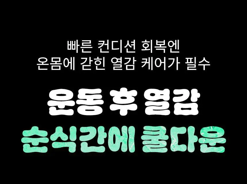 오리지널소스 샤워젤 250ml 3종 택1 (민트 티트리/레몬 티트리/코코넛 시어버터) 상세페이지 8