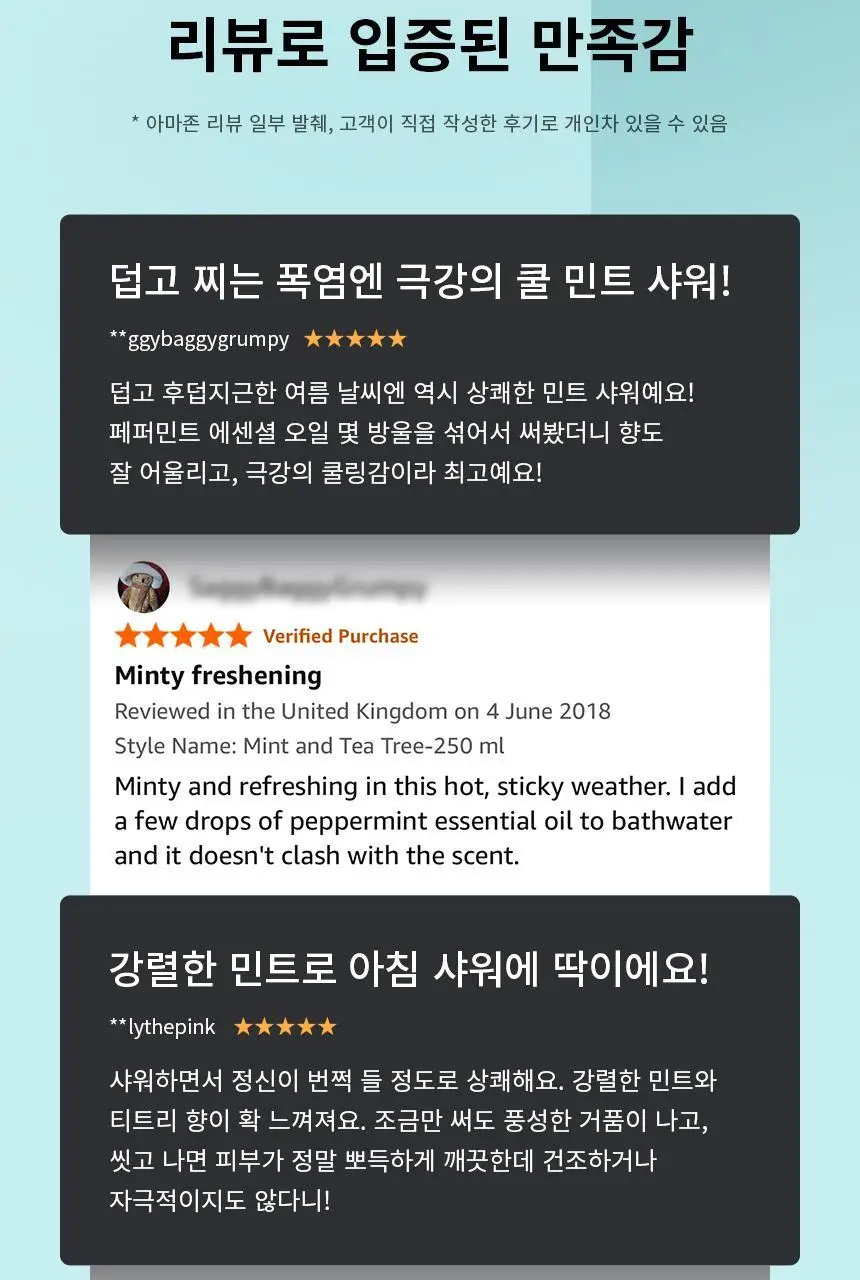 오리지널소스 샤워젤 250ml 3종 택1 (민트 티트리/레몬 티트리/코코넛 시어버터) 상세페이지 13