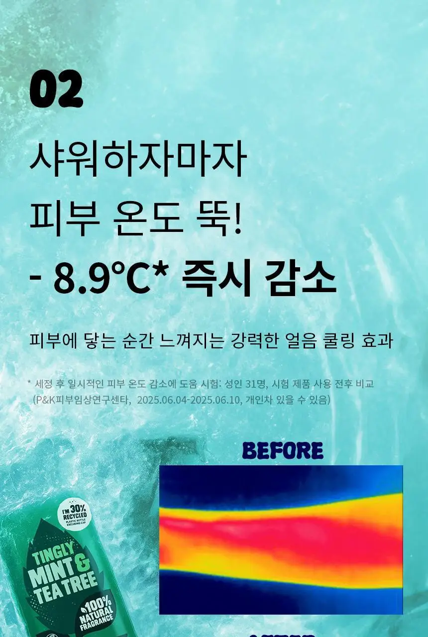 오리지널소스 샤워젤 250ml 3종 택1 (민트 티트리/레몬 티트리/코코넛 시어버터) 상세페이지 20
