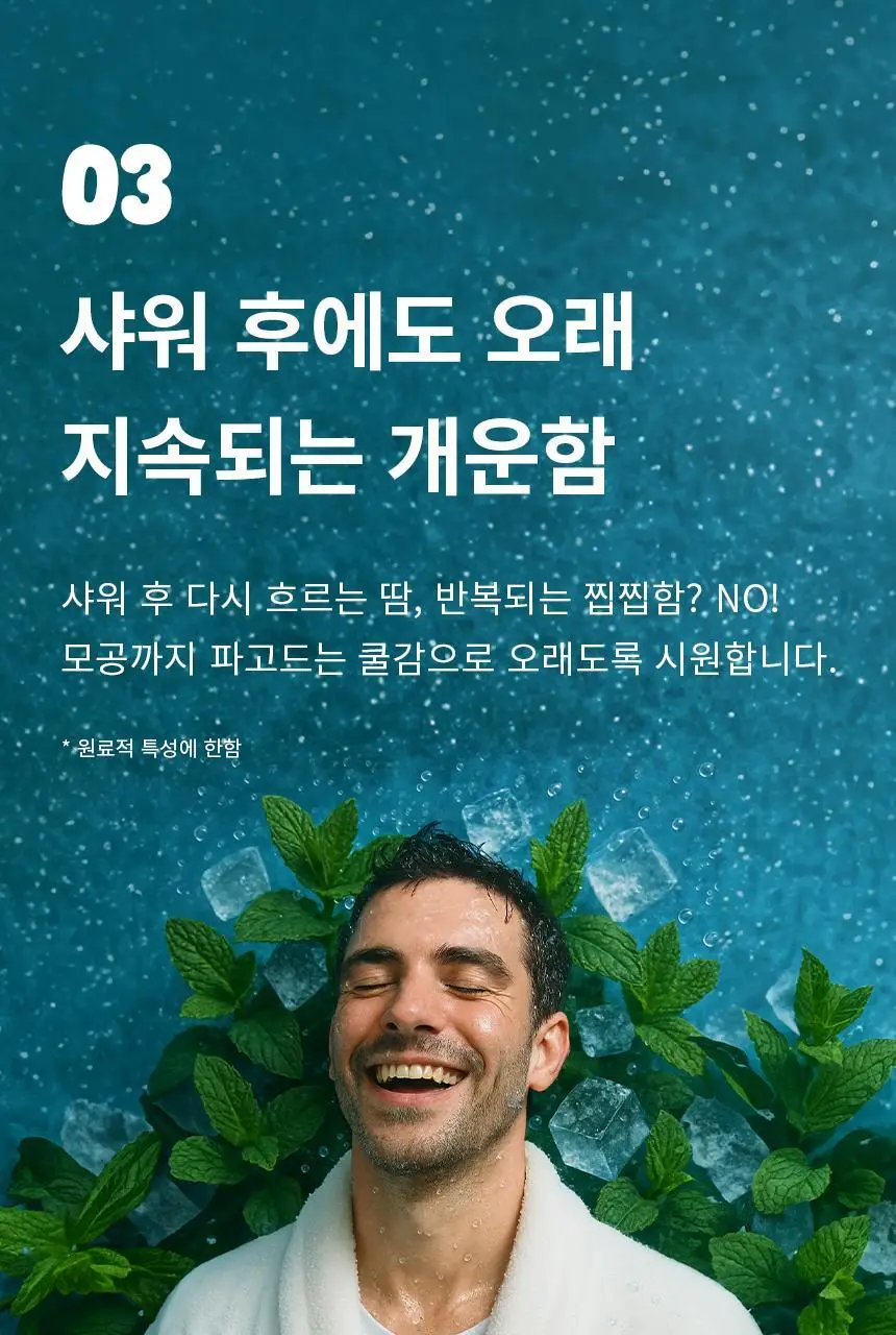 오리지널소스 샤워젤 250ml 3종 택1 (민트 티트리/레몬 티트리/코코넛 시어버터) 상세페이지 22