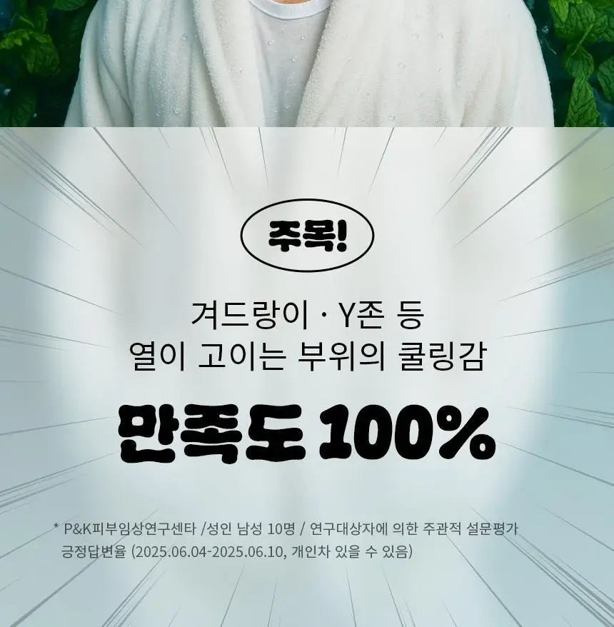 오리지널소스 샤워젤 250ml 3종 택1 (민트 티트리/레몬 티트리/코코넛 시어버터) 상세페이지 23