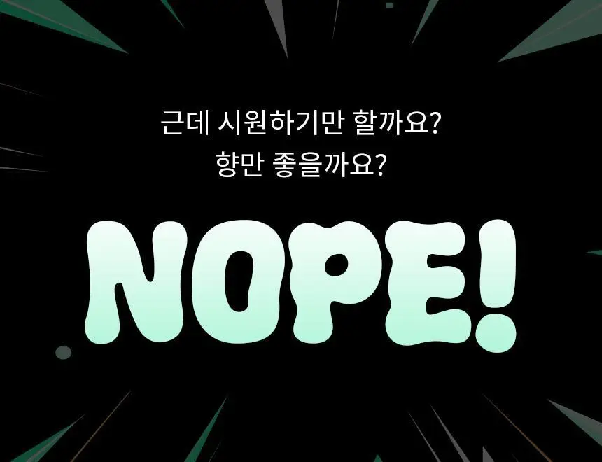 오리지널소스 샤워젤 250ml 3종 택1 (민트 티트리/레몬 티트리/코코넛 시어버터) 상세페이지 28