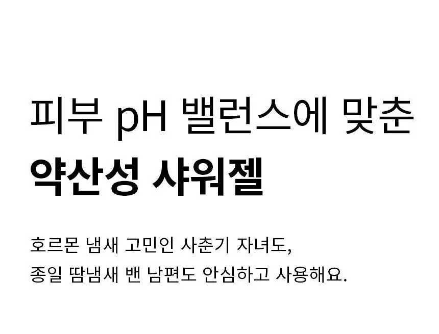 오리지널소스 샤워젤 250ml 3종 택1 (민트 티트리/레몬 티트리/코코넛 시어버터) 상세페이지 33