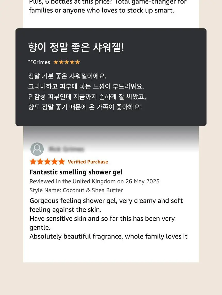 오리지널소스 코코넛 시어버터 샤워젤 250ml 상세페이지 9