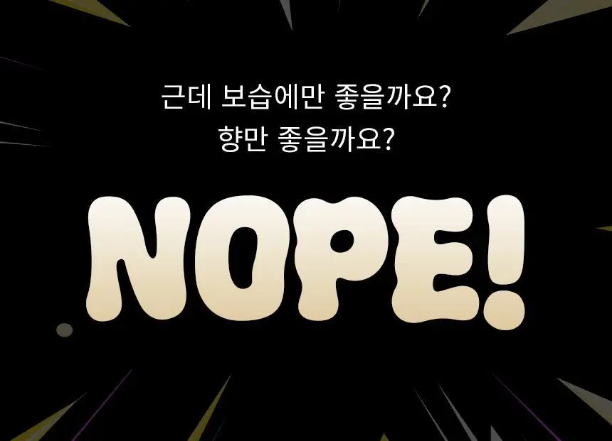 오리지널소스 코코넛 시어버터 샤워젤 250ml 상세페이지 21