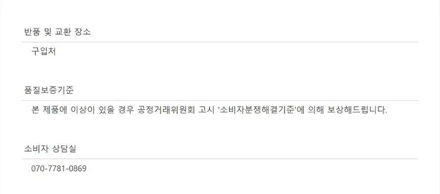 오리지널소스 코코넛 시어버터 샤워젤 250ml 상세페이지 34