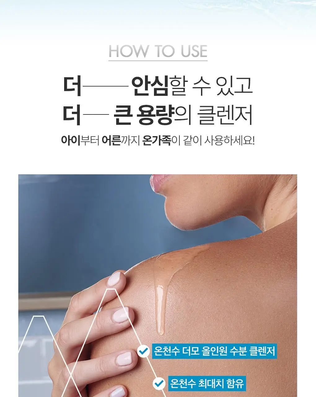 유리아쥬 쉬르그라 바디 젤 클렌저 1L 상세페이지 10