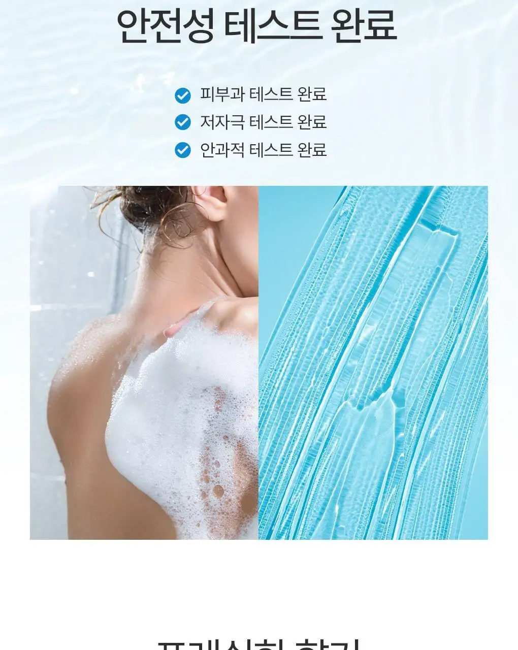 유리아쥬 쉬르그라 바디 젤 클렌저 500ML 상세페이지 7