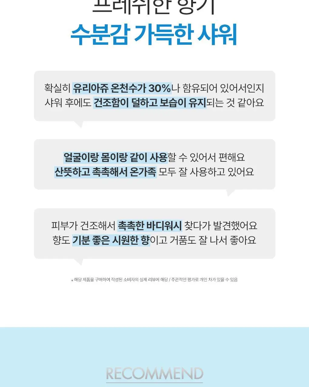 유리아쥬 쉬르그라 바디 젤 클렌저 500ML 상세페이지 8