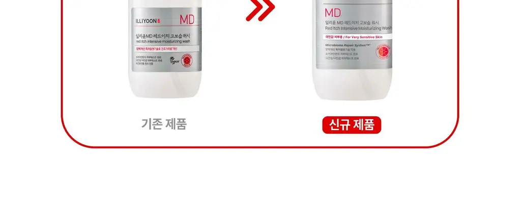 일리윤 레드이치 고보습워시 470G 기획 (+워시 50G 증정) 상세페이지 5