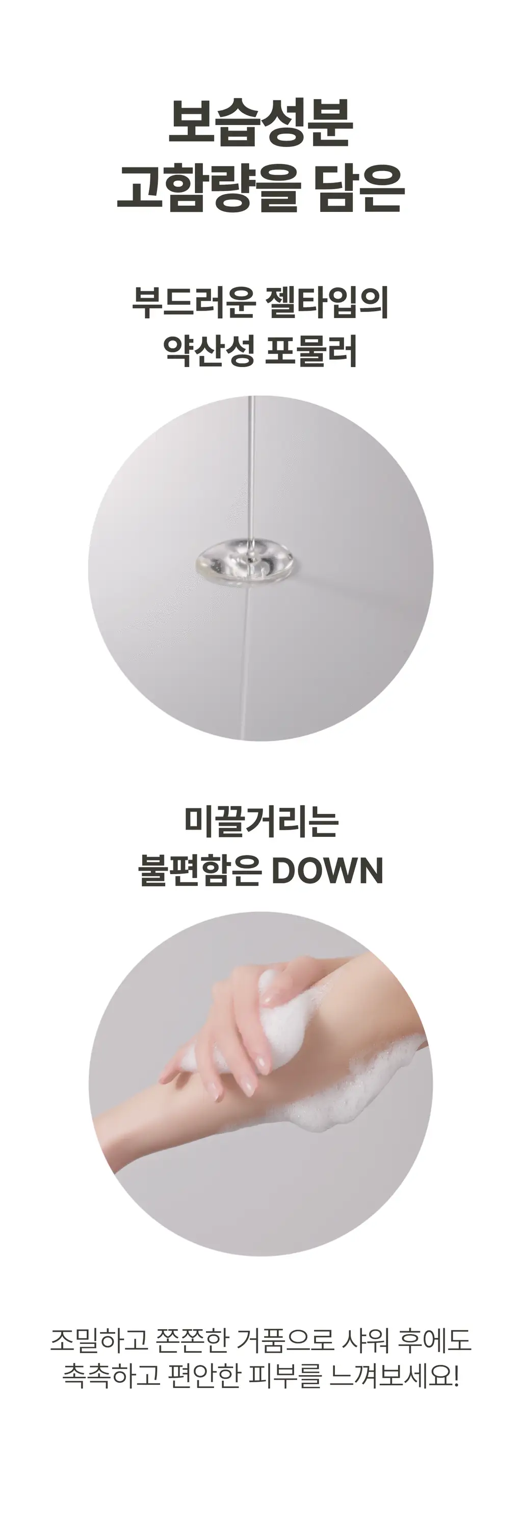 일리윤 레드이치 고보습워시 470G 기획 (+워시 50G 증정) 상세페이지 16