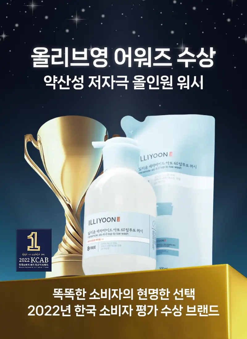 일리윤 세라마이드 아토 6.0 탑투토워시 500ML 상세페이지 2