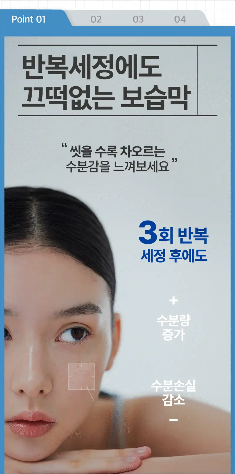 일리윤 세라마이드 아토5.0 젠틀 스킨 클렌져 400ML 상세페이지 7