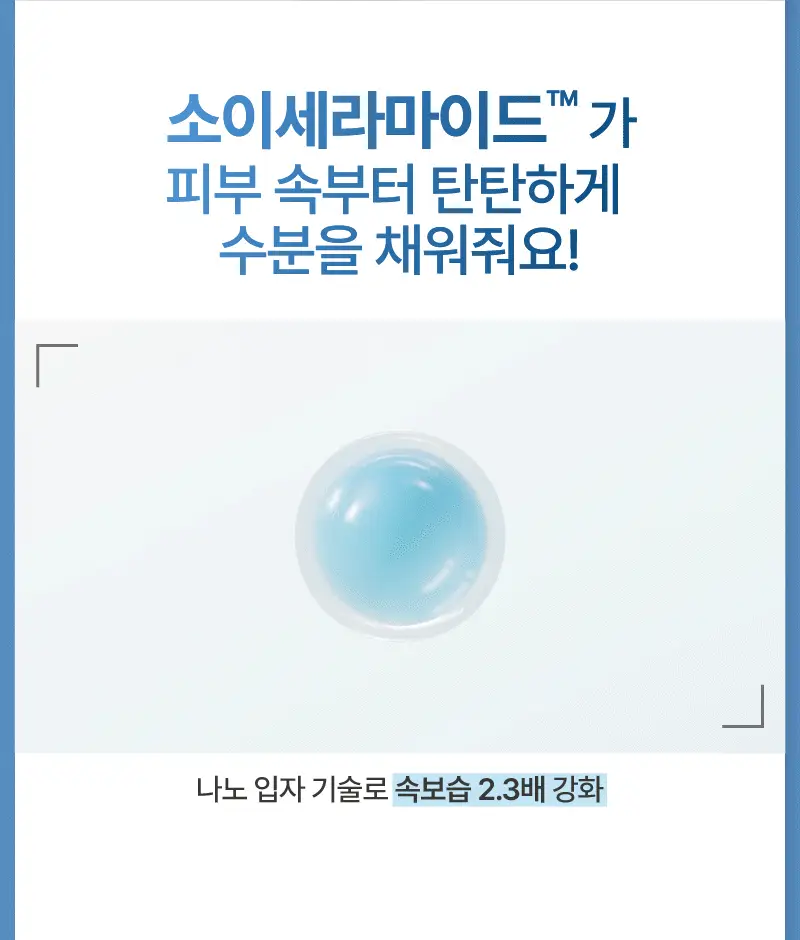 일리윤 세라마이드 아토5.0 젠틀 스킨 클렌져 400ML 상세페이지 8