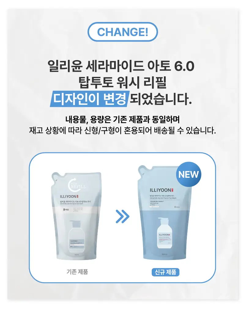 일리윤 세라마이드아토6.0탑투토워시 500ML 리필 상세페이지 2