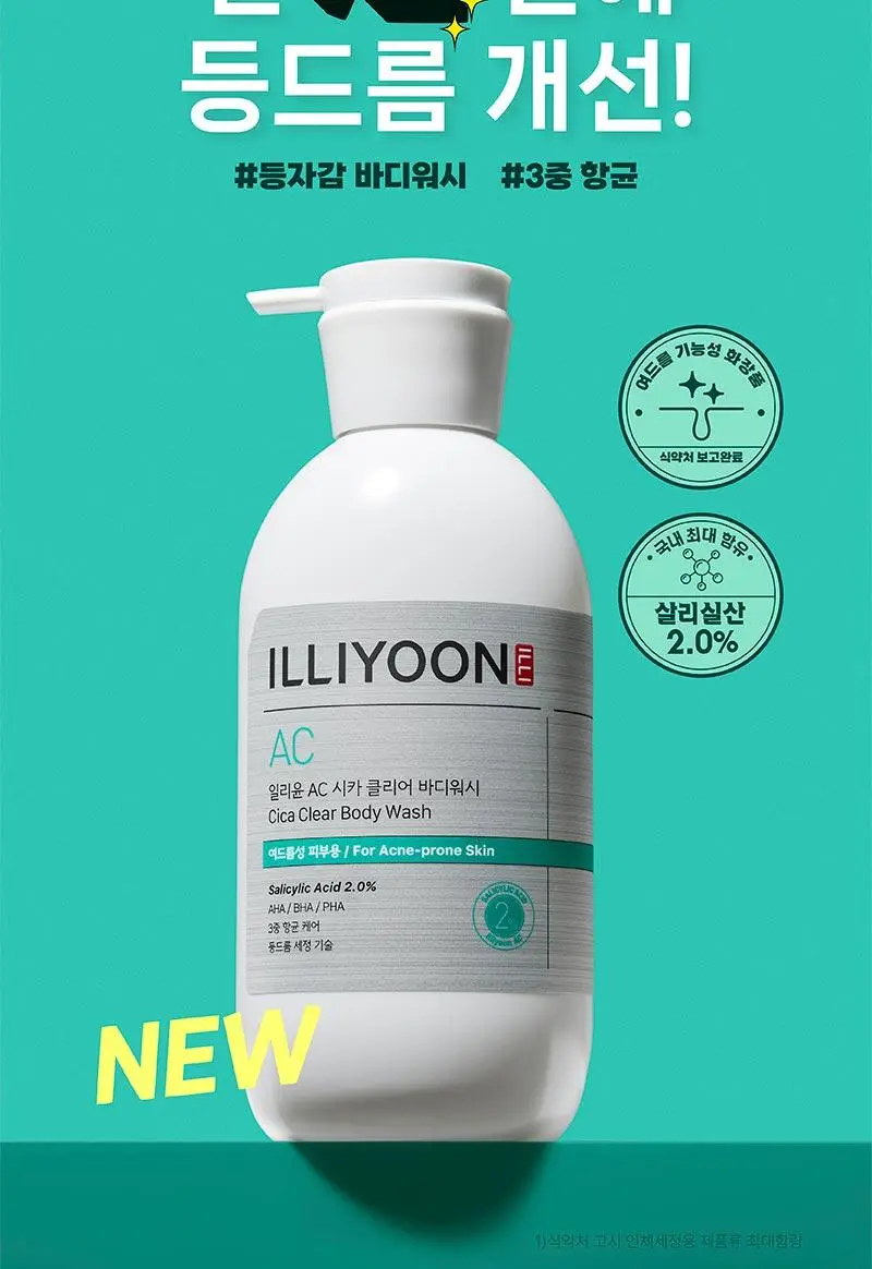 일리윤 시카 아크네 바디워시 400ML 상세페이지 2