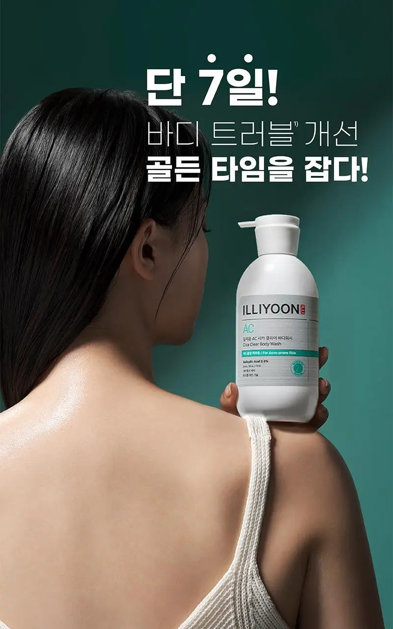 일리윤 시카 아크네 바디워시 400ML 상세페이지 6