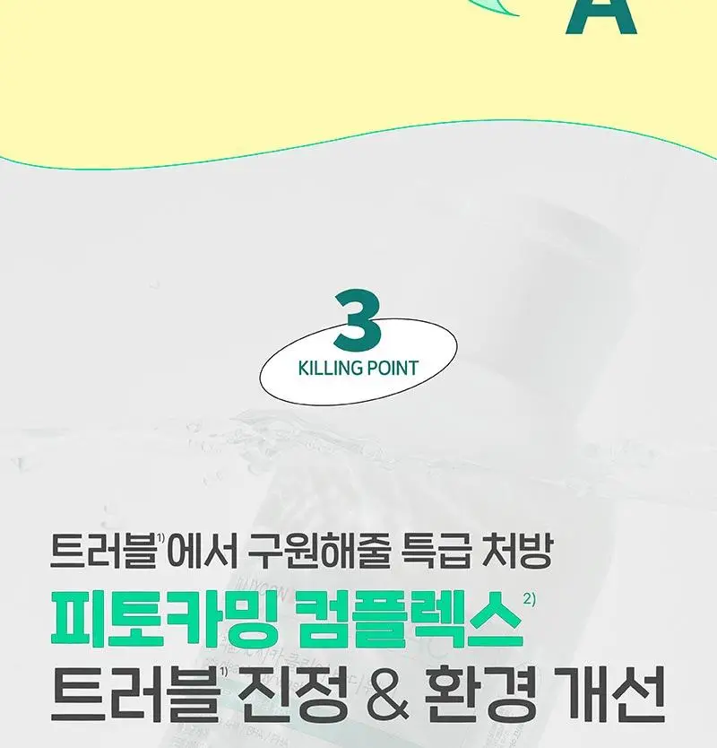 일리윤 시카 아크네 바디워시 400ML 상세페이지 17