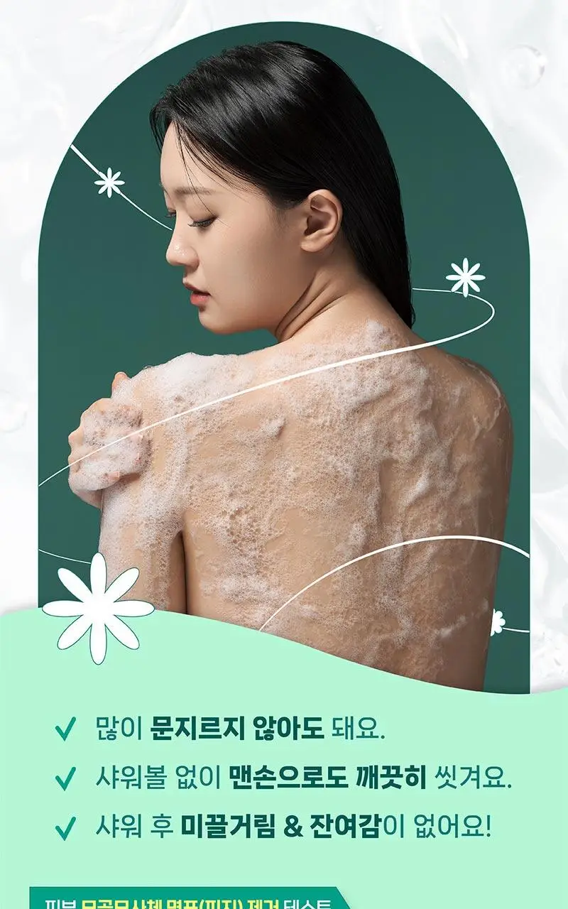 일리윤 시카 아크네 바디워시 400ML 상세페이지 22
