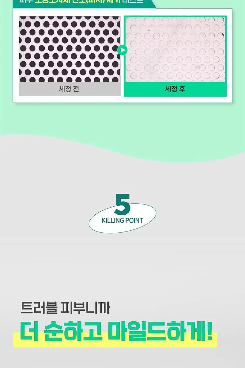 일리윤 시카 아크네 바디워시 400ML 상세페이지 23