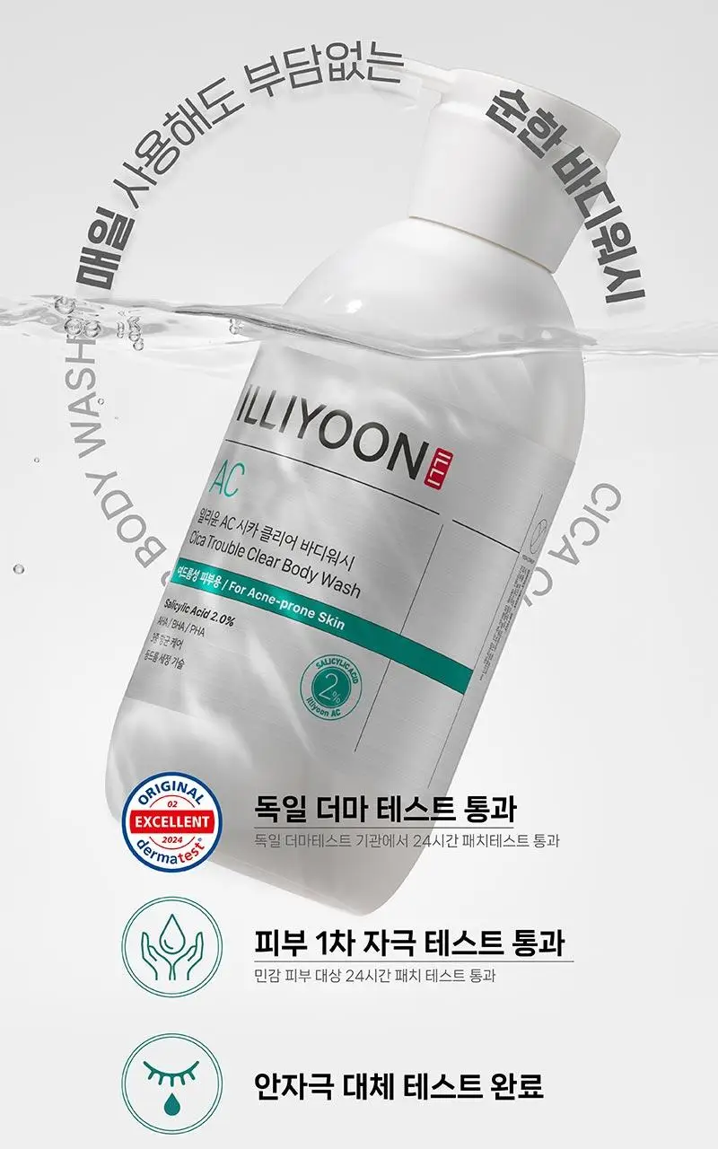 일리윤 시카 아크네 바디워시 400ML 상세페이지 24