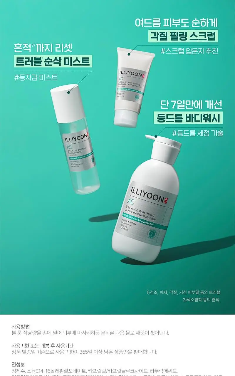 일리윤 시카 아크네 바디워시 400ML 상세페이지 28