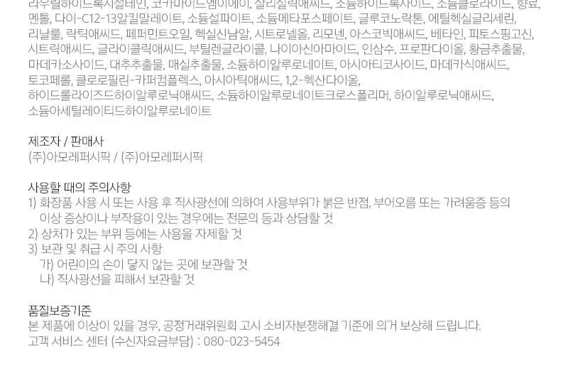 일리윤 시카 아크네 바디워시 400ML 상세페이지 29