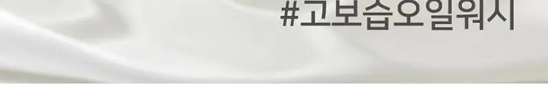 일리윤 울트라 리페어 딥 모이스춰 워시 500ML 상세페이지 3