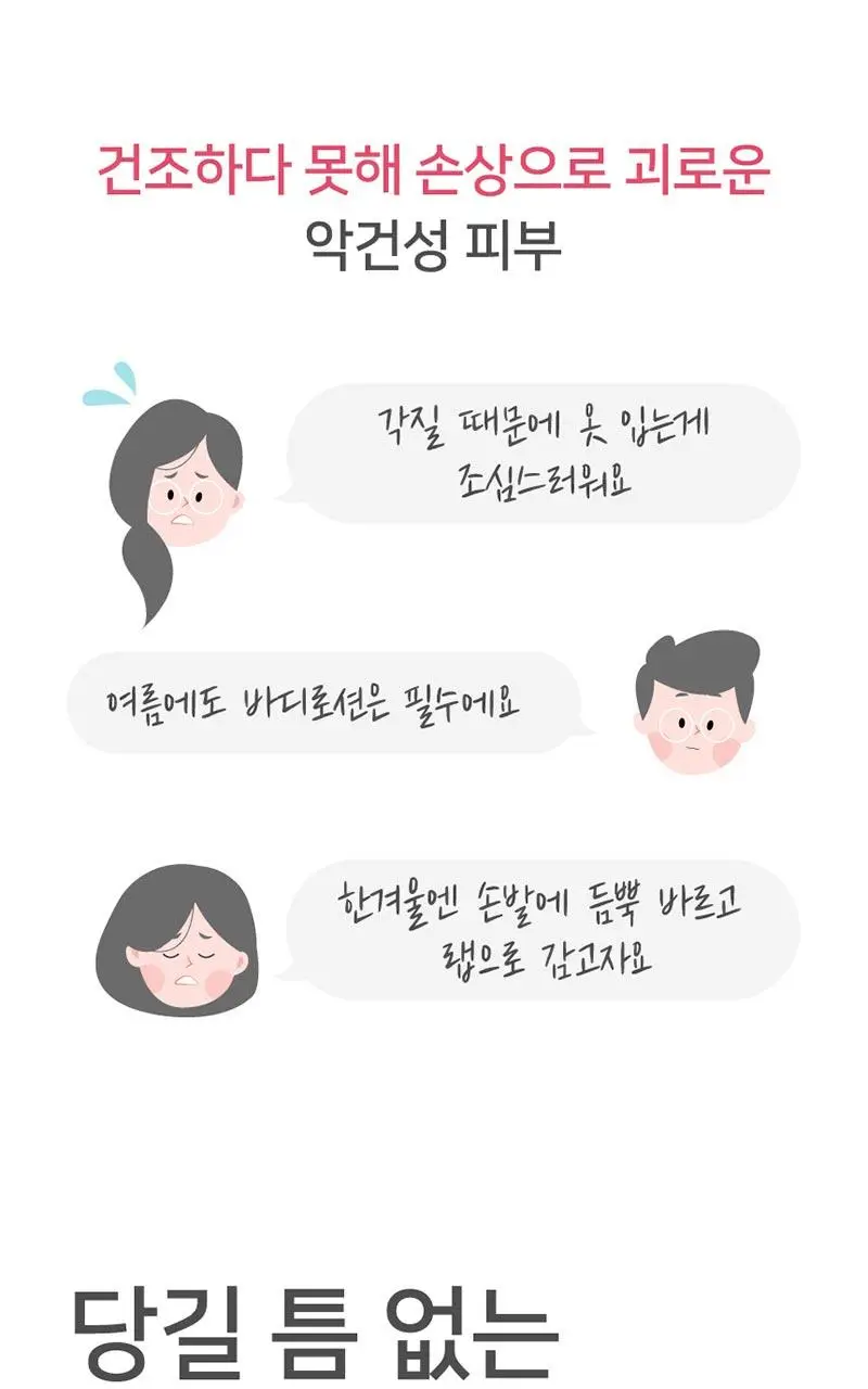 일리윤 울트라 리페어 딥 모이스춰 워시 500ML 상세페이지 4