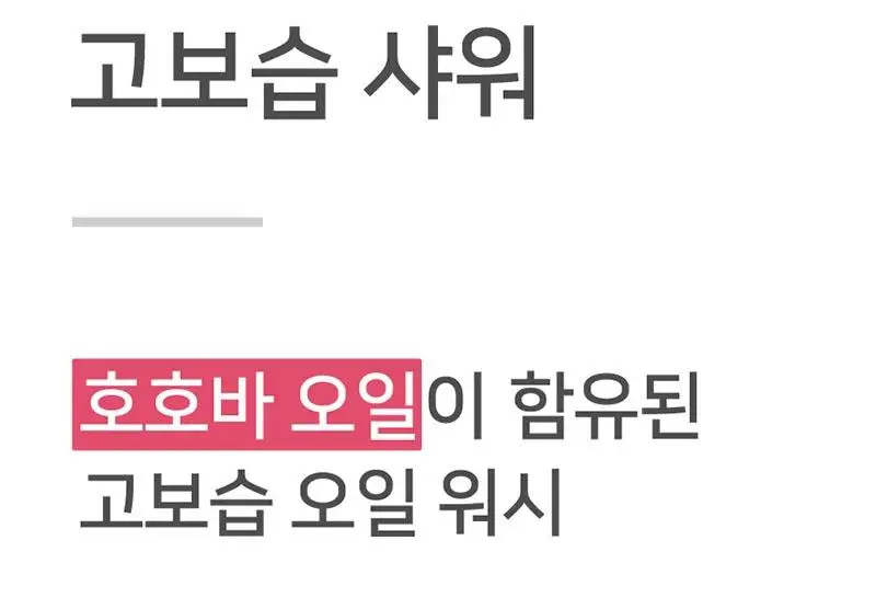 일리윤 울트라 리페어 딥 모이스춰 워시 500ML 상세페이지 5