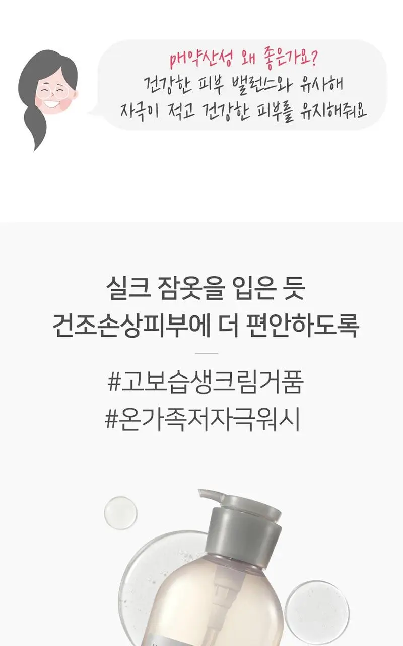 일리윤 울트라 리페어 딥 모이스춰 워시 500ML 상세페이지 8