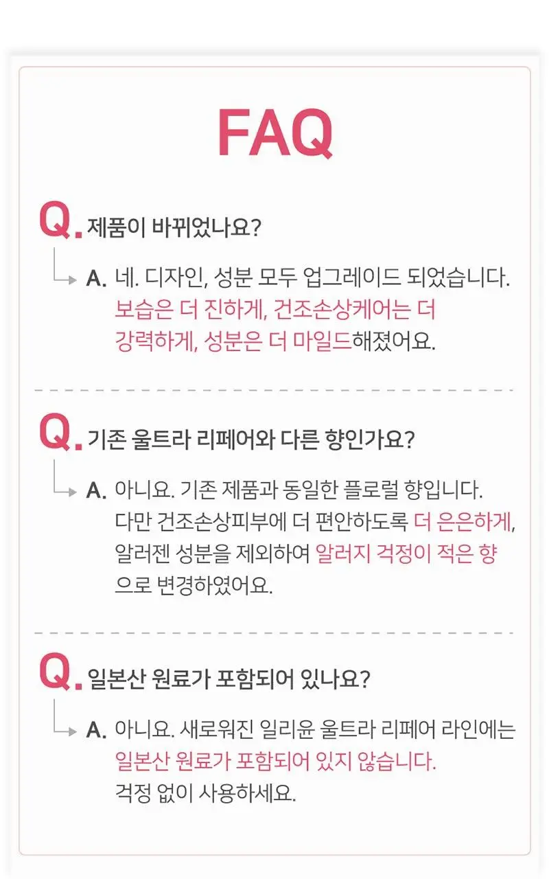 일리윤 울트라 리페어 딥 모이스춰 워시 500ML 상세페이지 12