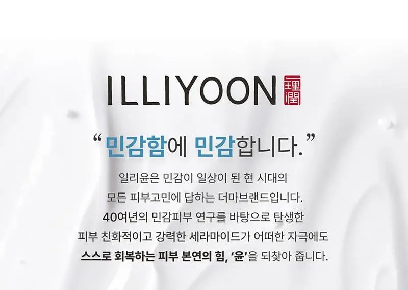 일리윤 울트라 리페어 딥 모이스춰 워시 500ML 상세페이지 13