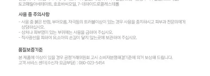 일리윤 울트라 리페어 딥 모이스춰 워시 500ML 상세페이지 15