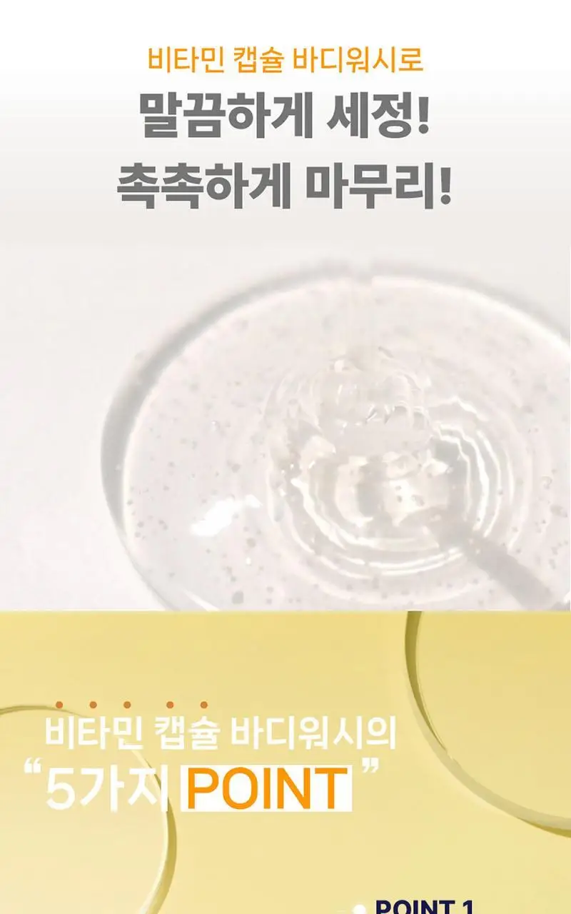 일리윤 프레쉬 모이스춰 바디워시 500ML 상세페이지 4