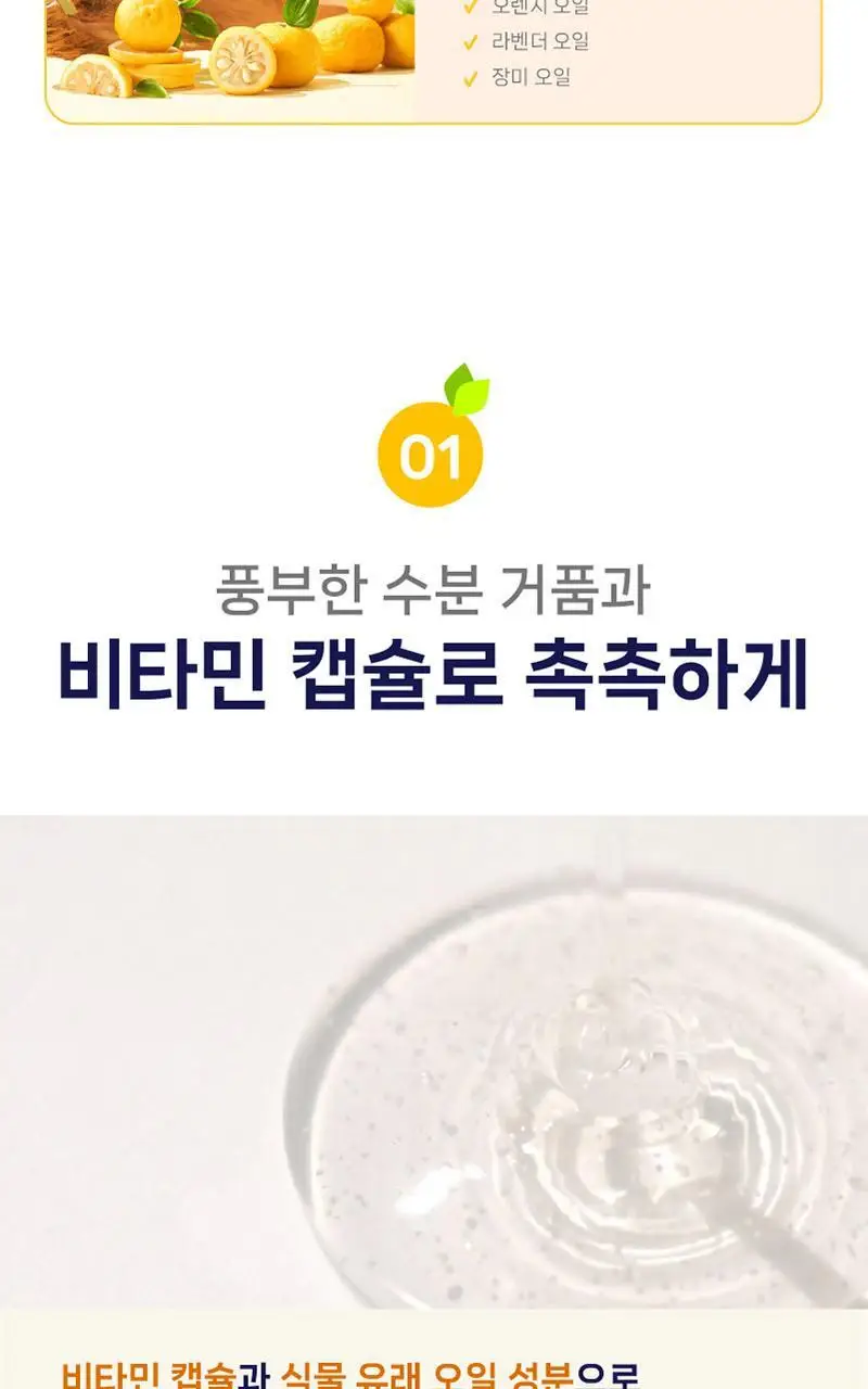 일리윤 프레쉬 모이스춰 바디워시 500ML 상세페이지 6