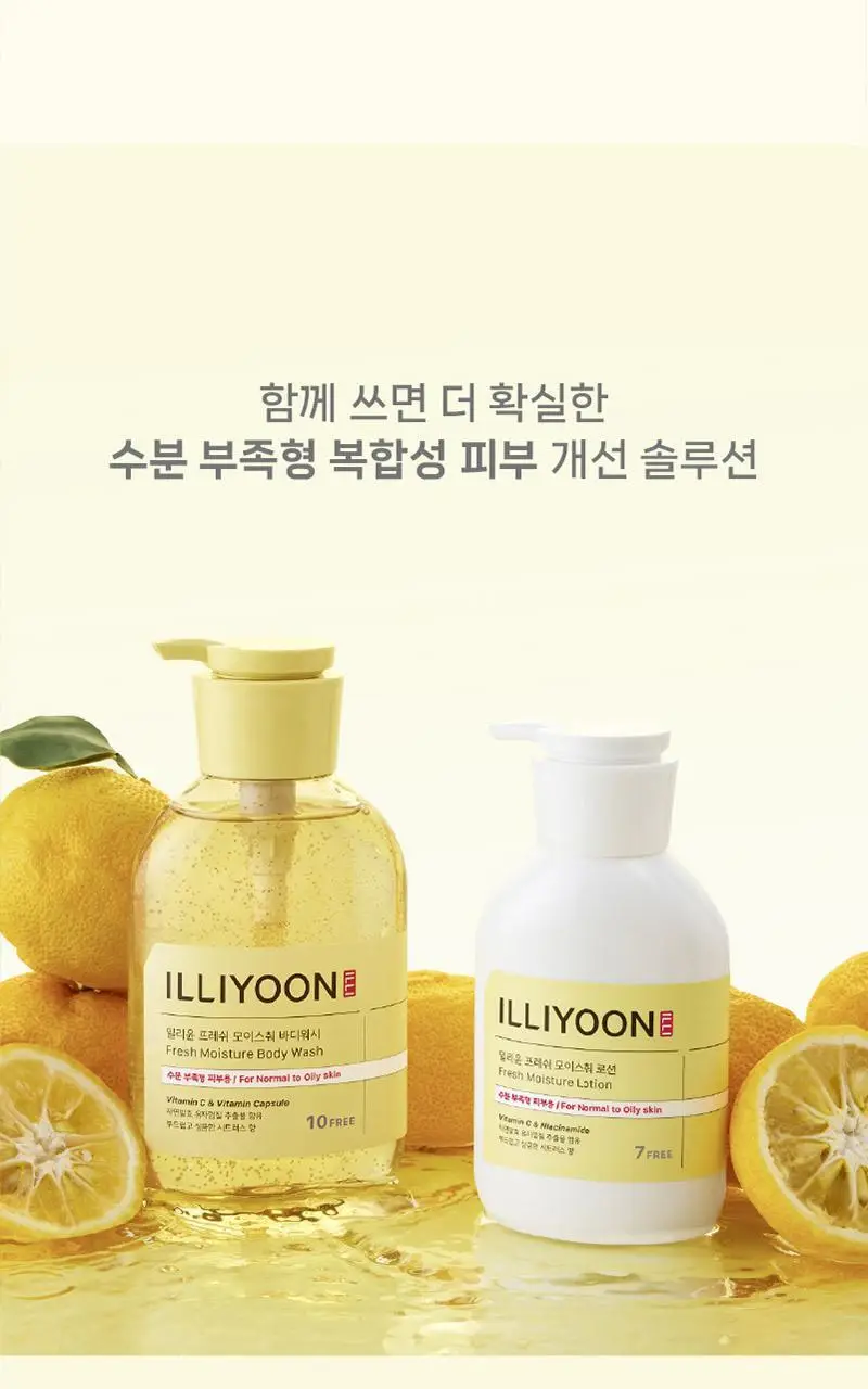 일리윤 프레쉬 모이스춰 바디워시 500ML 상세페이지 12