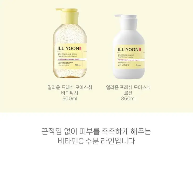 일리윤 프레쉬 모이스춰 바디워시 500ML 상세페이지 13