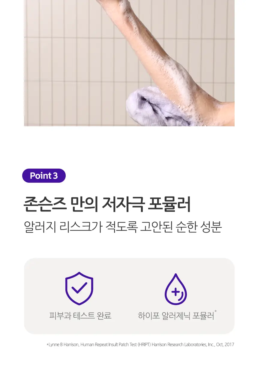 존슨즈 베이비 베드타임 바스 1000ml 상세페이지 6