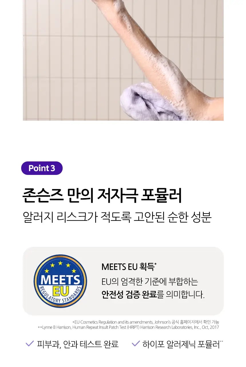 존슨즈베이비 베드타임 바스 500ml (아로마향) 상세페이지 5