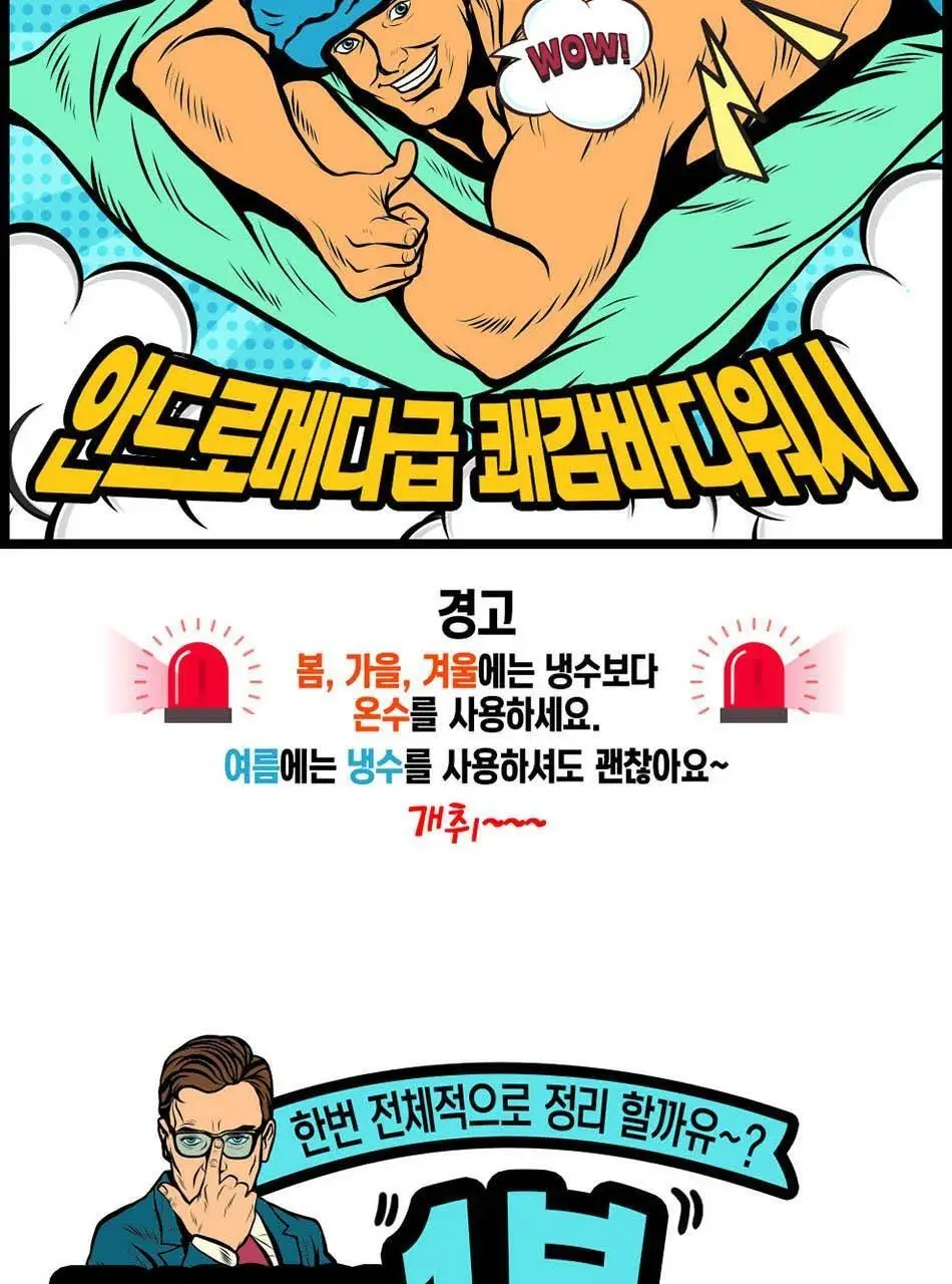 중심얼얼 쾌감바디어택 200ml 상세페이지 3