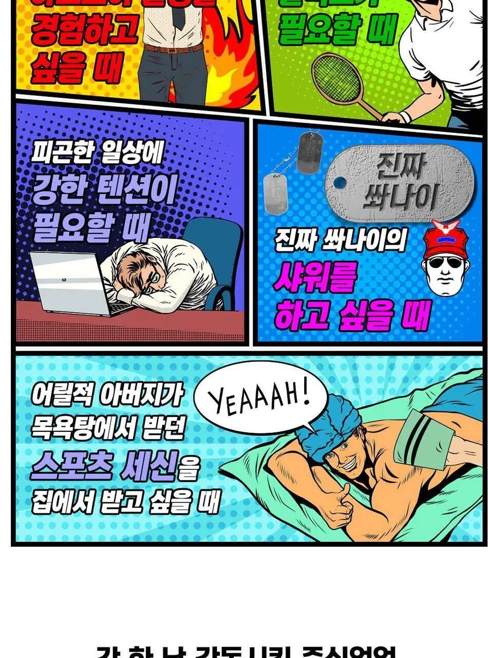 중심얼얼 쾌감바디어택 200ml 상세페이지 6