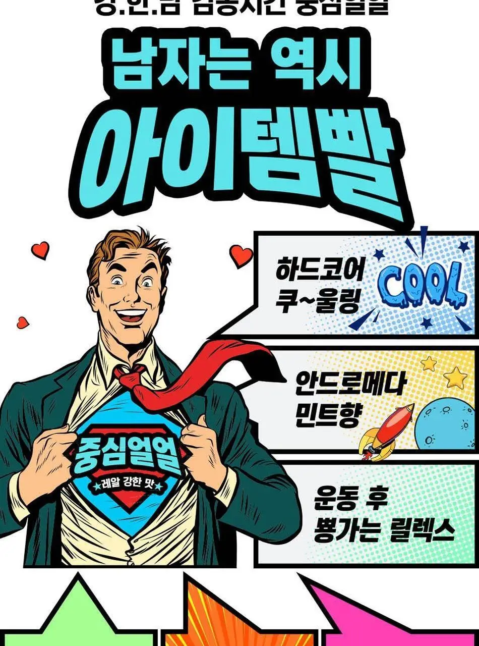 중심얼얼 쾌감바디어택 200ml 상세페이지 7