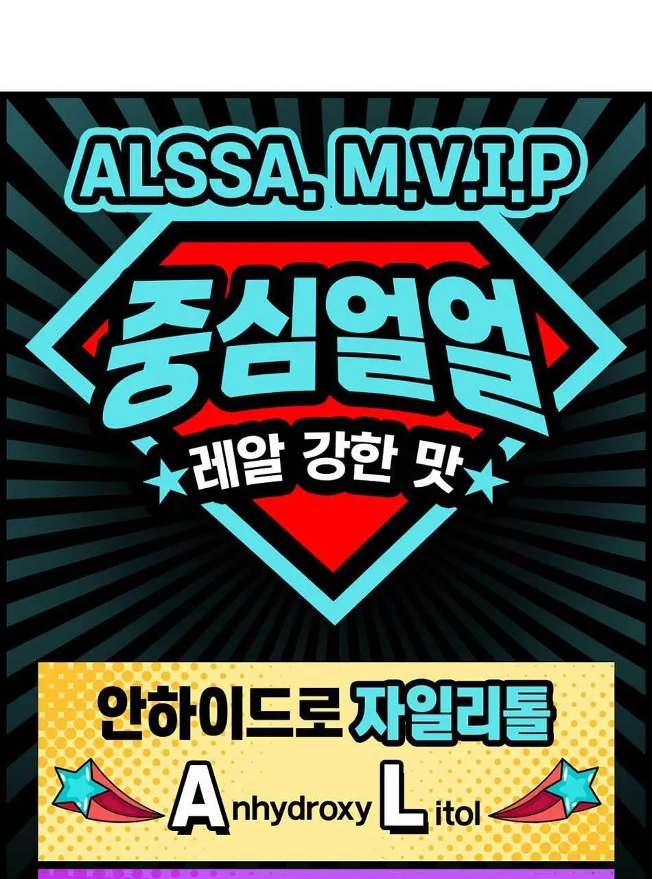 중심얼얼 쾌감바디어택 200ml 상세페이지 10