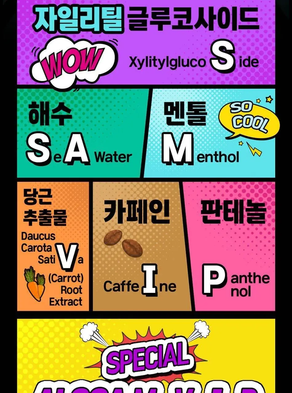 중심얼얼 쾌감바디어택 200ml 상세페이지 11