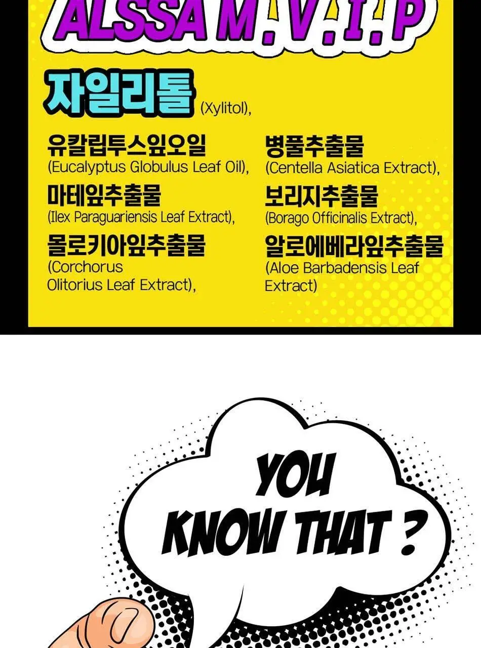 중심얼얼 쾌감바디어택 200ml 상세페이지 12